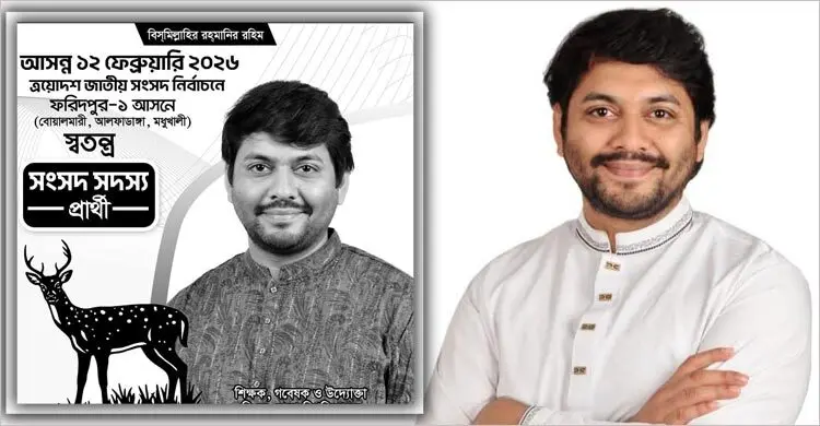স্বতন্ত্র প্রার্থী হওয়ায় অব্যাহতি দেওয়া নেতাকে দলে ফেরালো এনসিপি