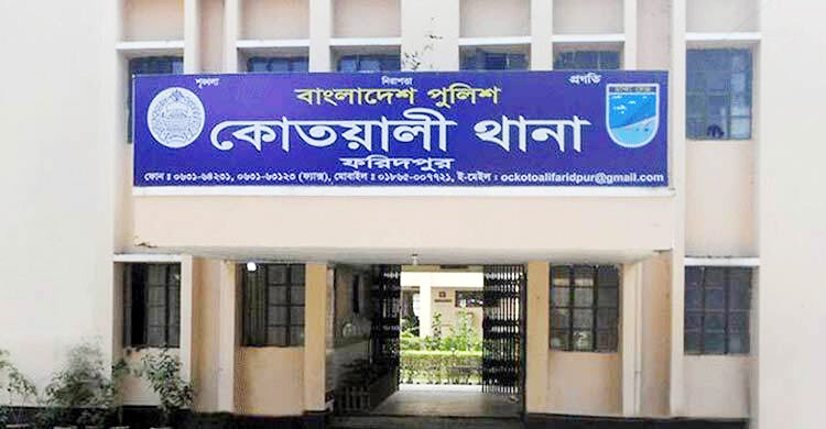 ফরিদপুরে দুই সন্তানসহ প্রবাসীর স্ত্রী তিনদিন ধরে নিখোঁজ
