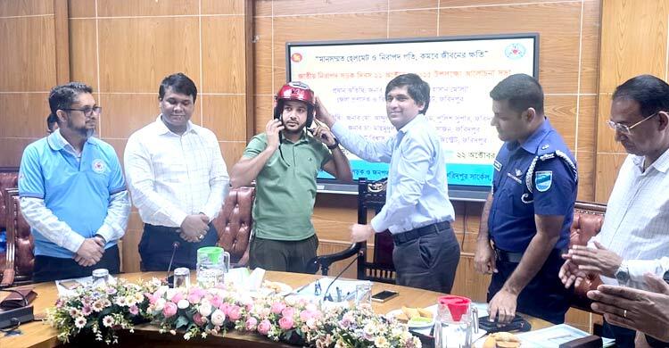 ফরিদপুরে নিরাপদ সড়ক দিবসে হেলমেট বিতরণ