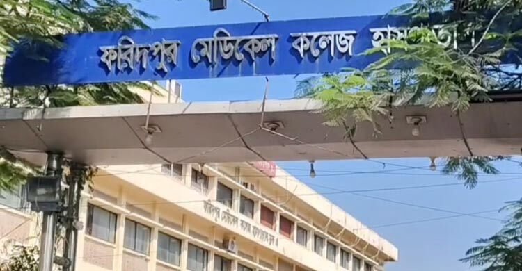 ফরিদপুরে বিএনপির নির্বাচনি জনসভায় অসুস্থ হয়ে বৃদ্ধের ‌মৃত্যু