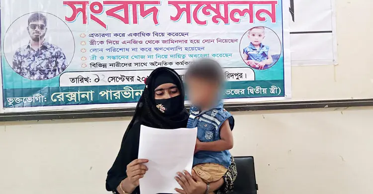 বিএনপি নেতার বিরুদ্ধে স্ত্রীর প্রতারণা-একাধিক বিয়ের অভিযোগ