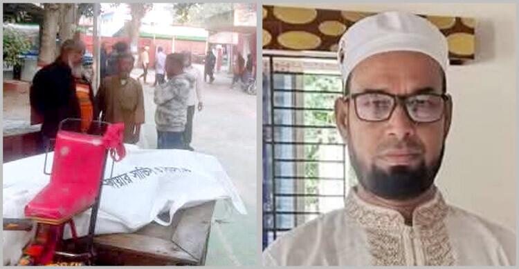 ট্রাকচাপায় প্রাণ গেলো শ্বশুরের, হাসপাতালে জামাই