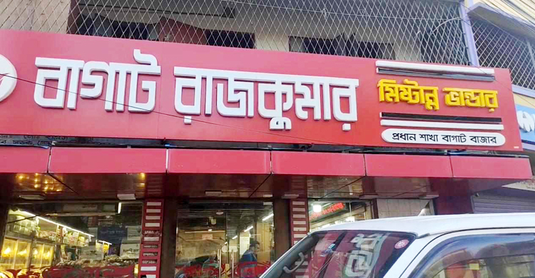 ফরিদপুরে দুই প্রতিষ্ঠানকে সোয়া লাখ টাকা জরিমানা