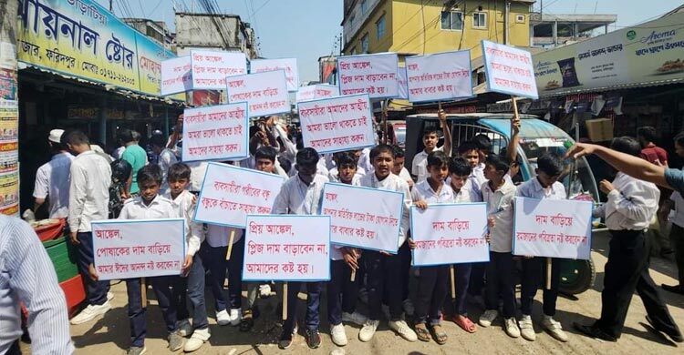 ‘আংকেল, পোশাকের দাম বাড়িয়ে আমাদের ঈদের আনন্দ নষ্ট করবেন না’