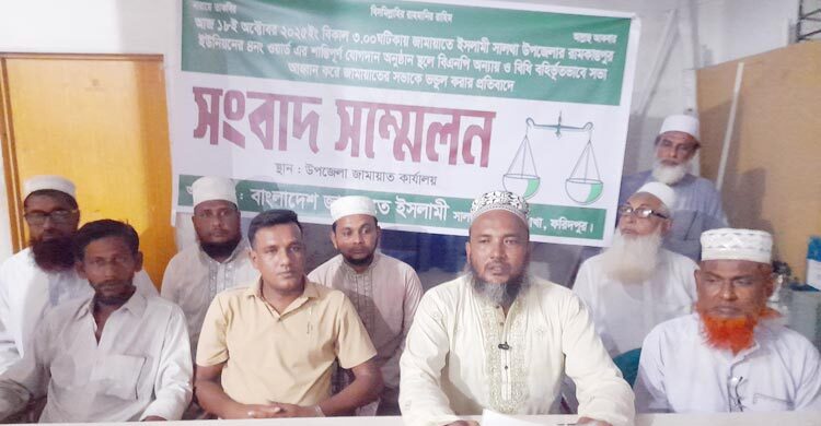 বিএনপি নেতাকর্মীদের বাধায় ভন্ডুল জামায়াতের নির্বাচনি সভা