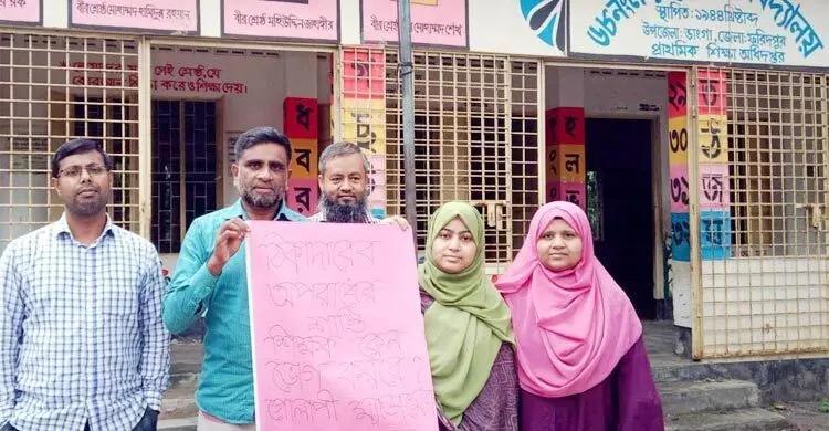 শিক্ষার্থীদের টিফিনে কাঁচা কলা, সহকারী শিক্ষক বরখাস্ত