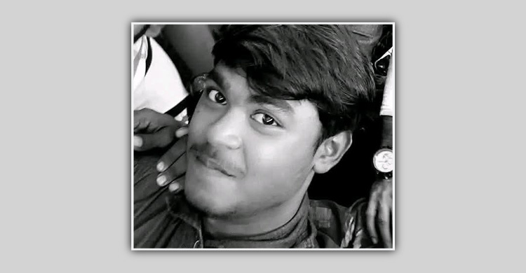 তিনদিন পর মিললো নিখোঁজ যুবকের মরদেহ