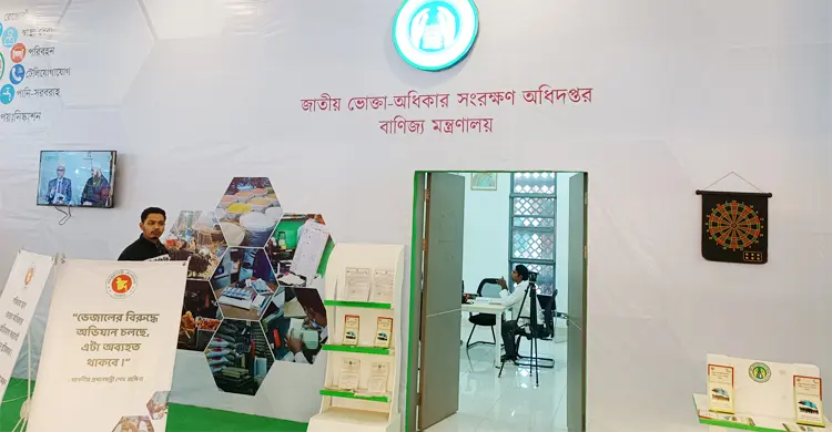 বাণিজ্যমেলায় ১৬ দিনে জরিমানা ৮৮ হাজার টাকা