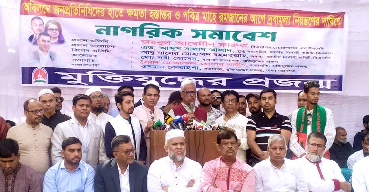 স্বাধীনতা যুদ্ধের সময় কোথায় ছিল জামায়াত: ফারুক