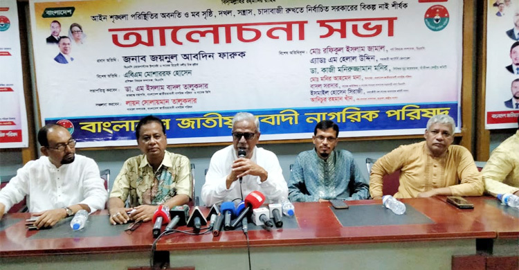 চাঁদাবাজদের তালিকা প্রকাশের দাবি ফারুকের