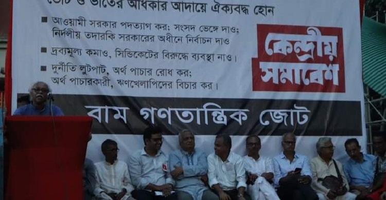 ‌‘বামেরা এবার কারও ক্ষমতায় যাওয়ার সিঁড়ি হবে না’