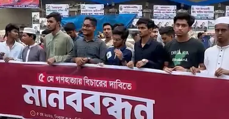 শাপলা চত্বর গণহত্যা দিবসের কর্মসূচিতে মতিঝিলে জড়ো হচ্ছে শিবির