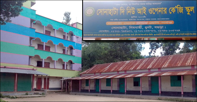 কেজি স্কুলে দুই শিক্ষার্থীর আপত্তিকর ভিডিও ভাইরাল