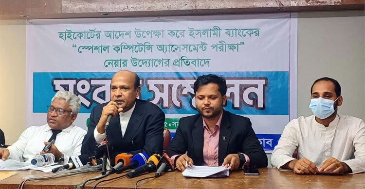 আদালতের নিষেধাজ্ঞা না মেনে ইসলামী ব্যাংকে বিশেষ পরীক্ষা আয়োজন