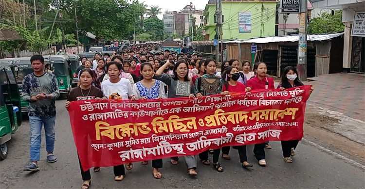 চবির পাঁচ শিক্ষার্থী অপহরণ ও ধর্ষণের ঘটনায় রাঙ্গামাটিতে বিক্ষোভ