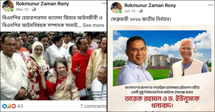 ওএমআর মেশিন কেনা কোম্পানি বিএনপির, প্রমাণ দেখালেন শিবির নেতা