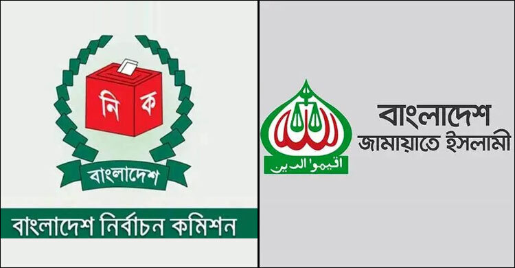 ইসির সঙ্গে জামায়াত প্রতিনিধিদের বৈঠক