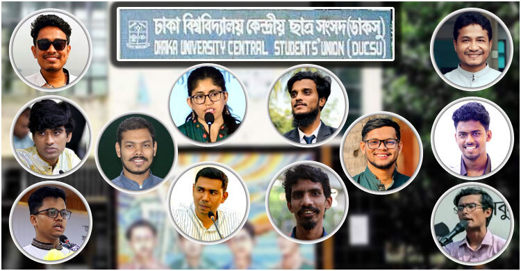 ডাকসু ভোটে আলোচনায় যারা, সাজানো হচ্ছে রণকৌশল