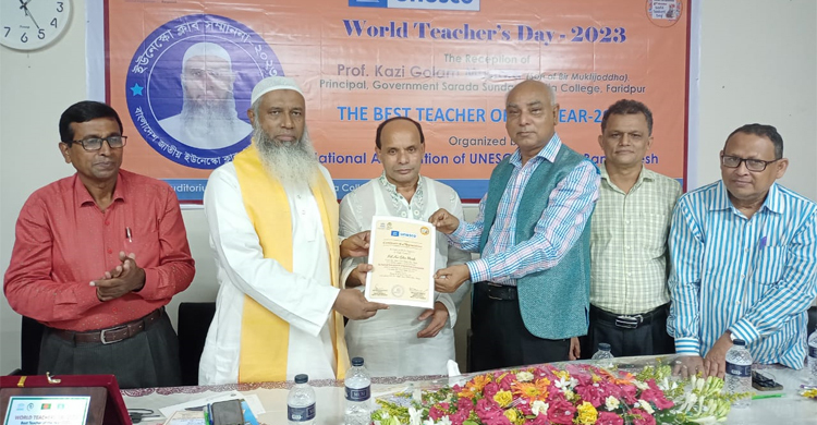 দেশের শ্রেষ্ঠ শিক্ষক ফরিদপুরের কাজী গোলাম
