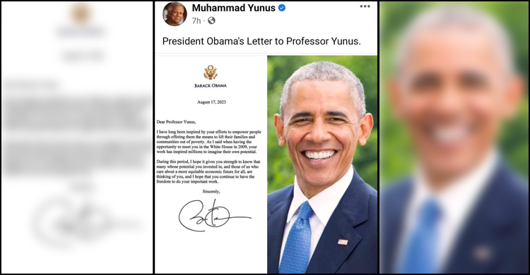 ড. ইউনূসকে ওবামার চিঠি