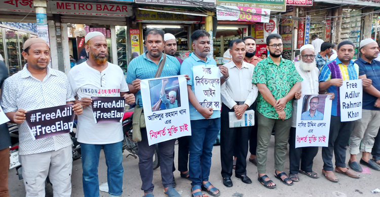 ‘অধিকার’র আদিলুর-এলানের মুক্তি দাবি