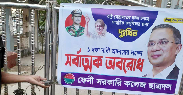 ব্যানারে ‘রাষ্ট্র মেরামতের কাজ চলছে’ লিখে আটক দুই ছাত্রদল নেতা