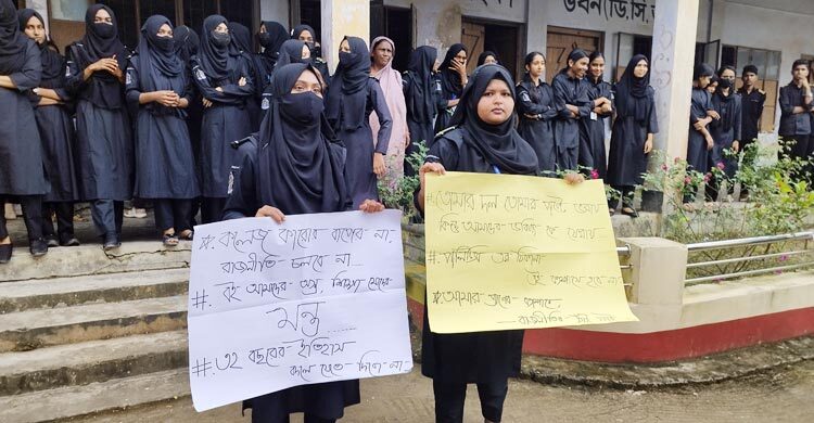 জয়নাল হাজারী কলেজে ছাত্ররাজনীতি নিষিদ্ধের দাবি, ৩ দিনের আলটিমেটাম