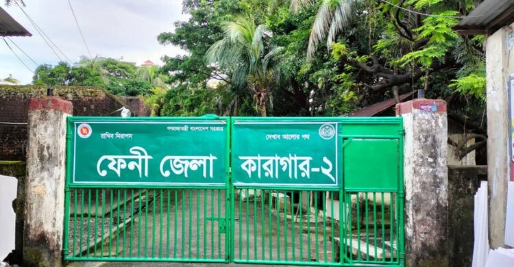 ফেনী দ্বিতীয় কারাগারের কার্যক্রম শুরু ১ নভেম্বর