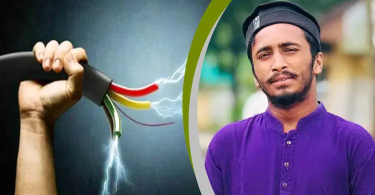 পৃথক বিদ্যুৎস্পৃষ্টে গৃহবধূ ও যুবকের করুণ মৃত্যু