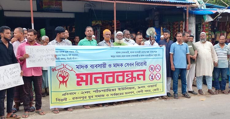 মাদক কারবারিদের প্রশ্রয়দাতাদের নির্বাচনে প্রত্যাখ্যানের হুমকি