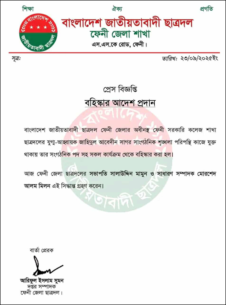 গাঁজাসহ গ্রেফতার, ছাত্রদল নেতাসহ ৪ জনের দণ্ড