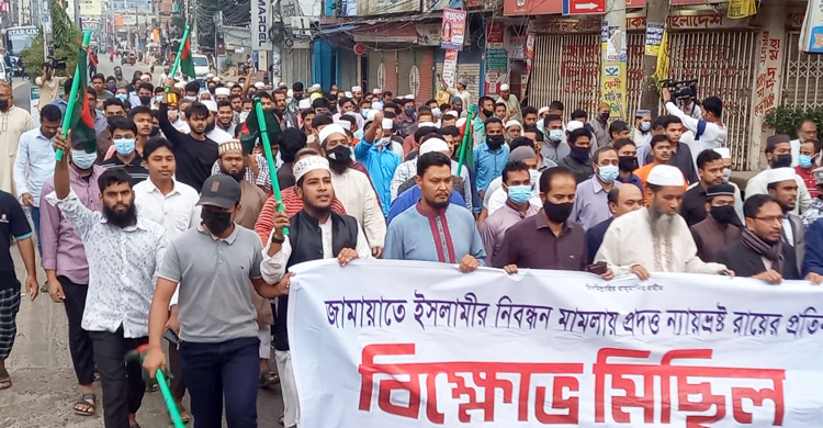 জামায়াতের নিবন্ধন বাতিলের প্রতিবাদে ফেনীতে বিক্ষোভ