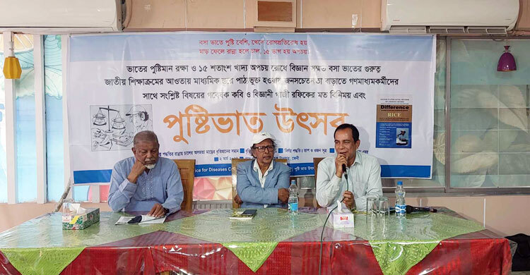 ফেনীতে পুষ্টিভাত উৎসব