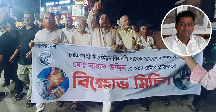 বিএনপি নেতাকে গলা কেটে হত্যাচেষ্টার অভিযোগ যুবদলকর্মীদের বিরুদ্ধে