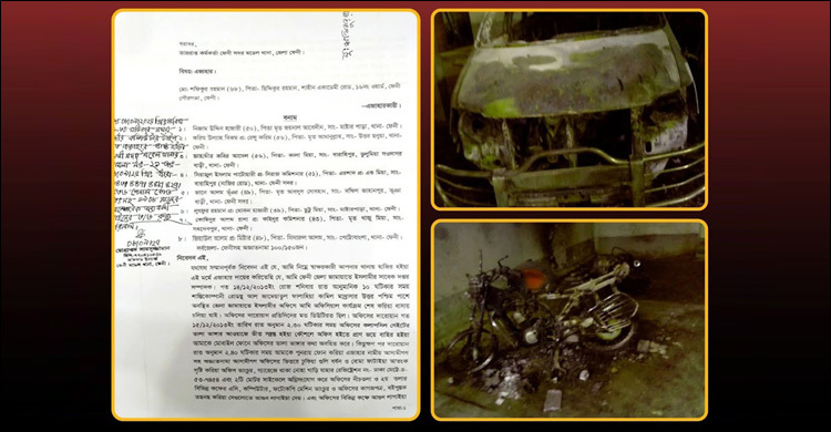 ফেনীতে জামায়াত কার্যালয়ে অগ্নিসংযোগ, একযুগ পর মামলা