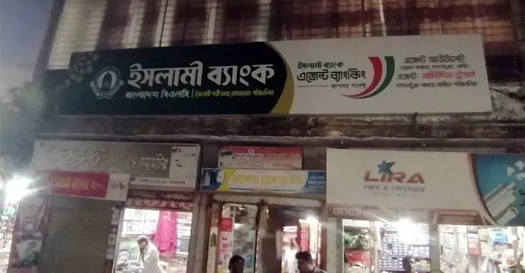 র‌্যাব পরিচয়ে ইসলামী ব্যাংক এজেন্টের ৮ লাখ টাকা ছিনতাই