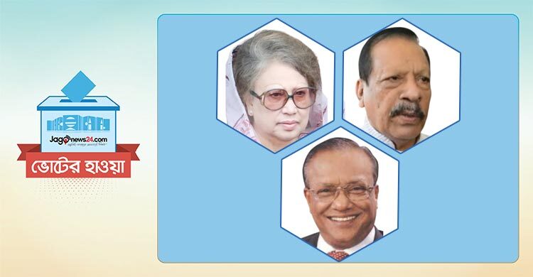 ফেনীর তিন আসনে বিএনপির প্রার্থী খালেদা জিয়া-জয়নাল-মিন্টু