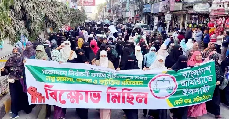 নারীদের ওপর হামলার প্রতিবাদে ফেনীতে মহিলা জামায়াতের বিক্ষোভ