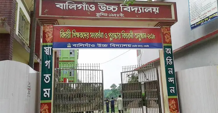 টাকা আত্মসাৎ করেছেন অফিস সহকারী, ৯২ জনের এসএসসি পরীক্ষা অনিশ্চিত