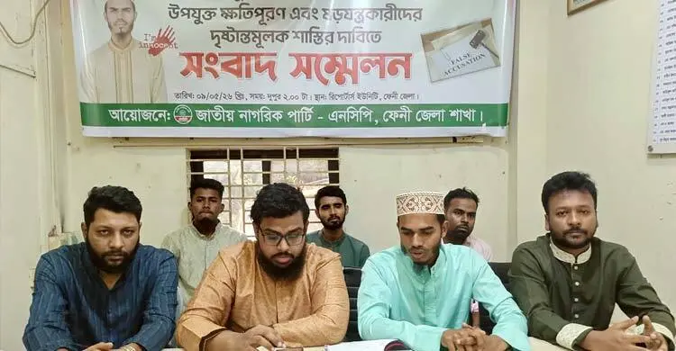 ধর্ষণ মামলায় ফাঁসানো ইমামের চাকরি ফেরত-ক্ষতিপূরণের দাবি এনসিপির
