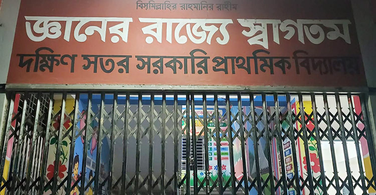 রাতে কেন্দ্রে জোরপূর্বক অনুপ্রবেশ, বিএনপি-জামায়াতের ১৬ কর্মী আটক