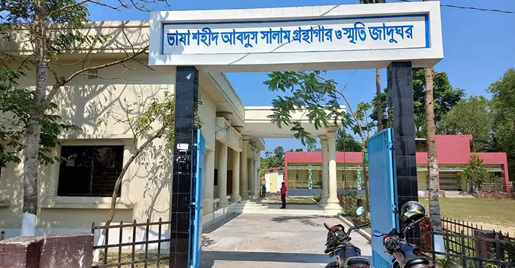 নদীগর্ভে যেতে বসেছে ভাষাশহীদ সালাম স্মৃতি জাদুঘর