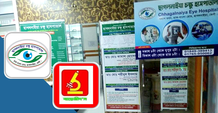 ফেনীর দুই হাসপাতাল বন্ধের নির্দেশ