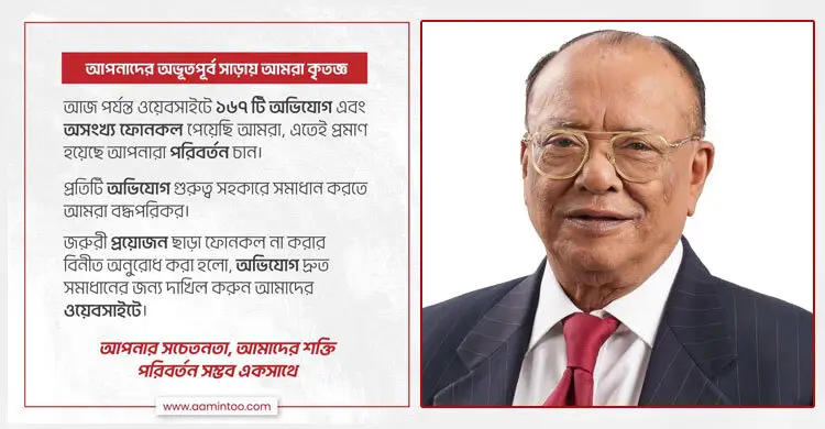 চাঁদাবাজি বন্ধে পরিবেশমন্ত্রীর হটলাইন চালু, ৫ দিনে ১৬৭ অভিযোগ