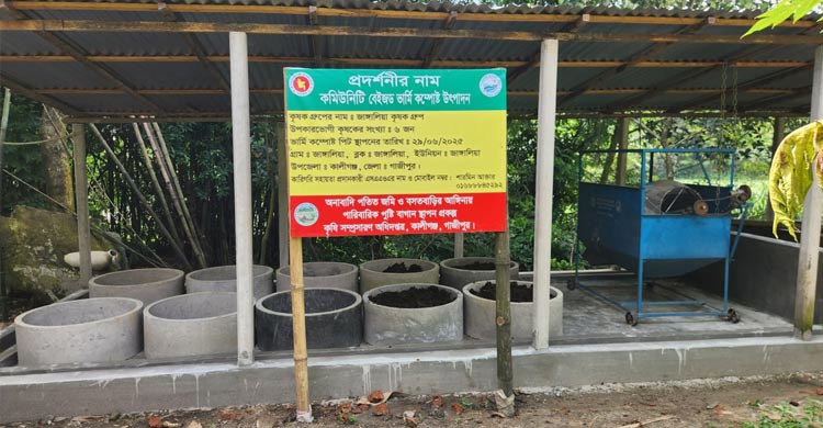 কালীগঞ্জে জৈব সার উৎপাদনে সফল কামরুজ্জামান