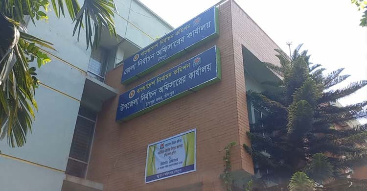 চাঁদপুরে দুই উপজেলায় ২৭ জনের মনোনয়নপত্র বৈধ