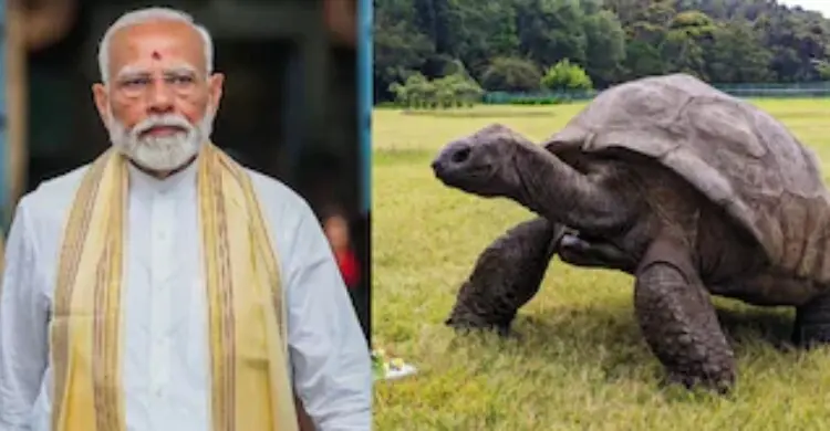 বিশ্বের সবচেয়ে বয়স্ক স্থলপ্রাণী দেখলেন মোদী