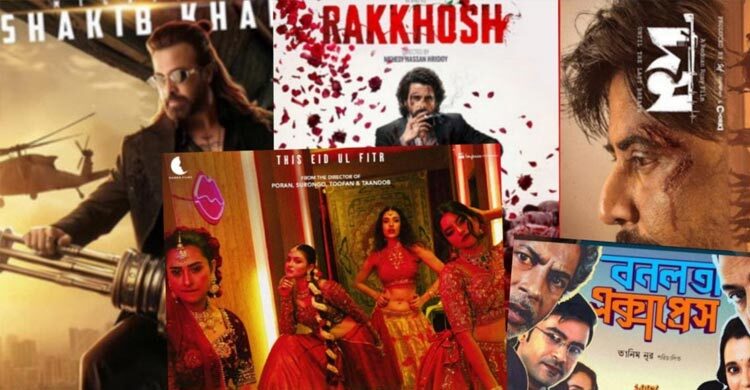 ছাড়পত্র পেলো ঈদের ৬ সিনেমা