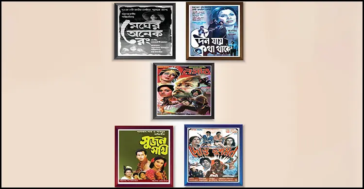 ফ্রিতে মাসব্যাপী যেসব সিনেমা দেখাবে ফিল্ম আর্কাইভ