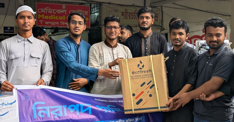 জগন্নাথ বিশ্ববিদ্যালয়ে ৩৩টি পানির ফিল্টার দিলো ছাত্রশিবির